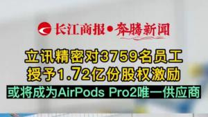 Ӎ܌(du)3759T1.72|ݹə(qun)(l)  ?q)ɞAirPods Pro2Ψһ(yng)